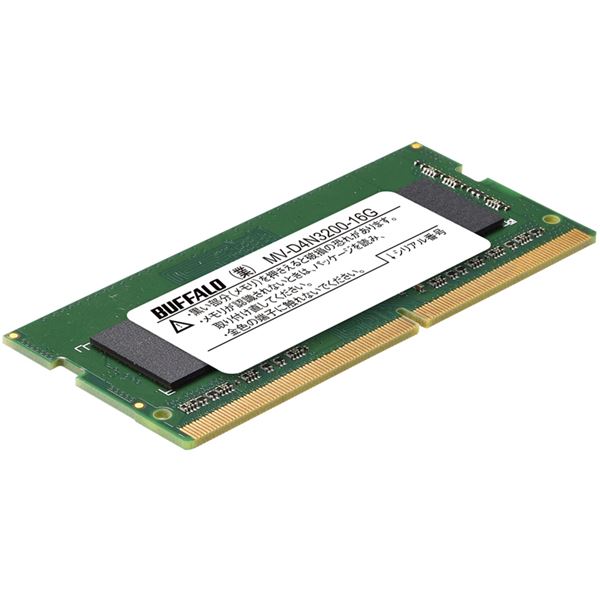 最新技術搭載の高速・信頼性抜群の法人向けPC パソコン 用メモリ、260ピンのDDR4 SO-DIMM16GB バッファローが誇る商品 PC 4-25600(DDR4-3200)対応 を超えた進化を遂