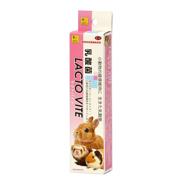 健康維持に、腸まで届く乳酸菌腸内環境を整えて健康をサポートする、乳酸菌が豊富に含まれたウサギ用フード 腸まで届く効果を実感しやすい50gのラクトバイトを2セットでお得に 健康維持に欠かせない乳酸菌を手