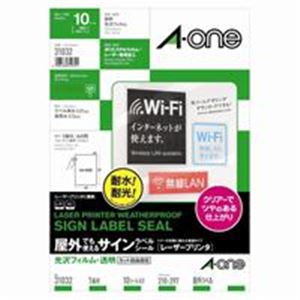 耐水性・耐光性に優れた屋外でも使用できるラベル用紙 OA用紙透明な光沢で、屋外でも使える 強力粘着のラベル用紙 水や光にも強く、OA用途にも最適 業務用2セットでお得 A4サイズ全面10枚 (業務用2