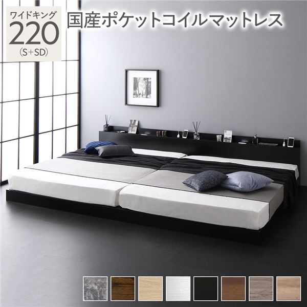 色々なサイズを連結！家族で使えるフロアベッド ローベッド連結ベッド 低床ベッド ロータイプベッド 宮棚付き LED照明 店 店舗 施設 引っ越し ひっこし 1人暮らしワイドキングサイズベッド 黒 ブラ
