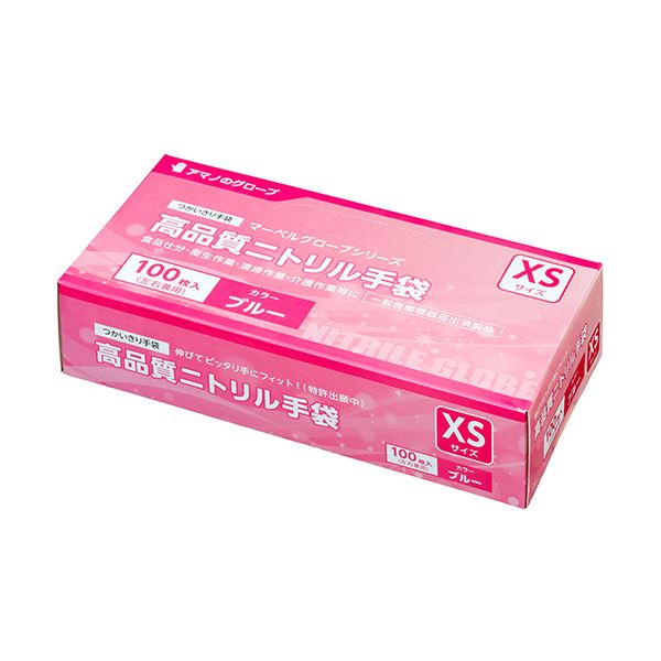 驚きの高品質 ブルーのアマノ マーベルグローブニトリル手袋 XSサイズが1箱に100枚 3セットでお得にGET 青 （まとめ）アマノ マーベルグローブ高品質ニトリル手袋 ブルー XS AM-CF096