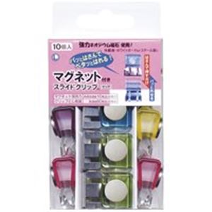 綴るとめる用品 マグネットクリップ 事務用品 業務用お得セット書くと留めるアイテム マグネットクリップ 事務用品 業務用お得パック （まとめ）トーキンコーポレーション スライドクリップ付きマグネット 