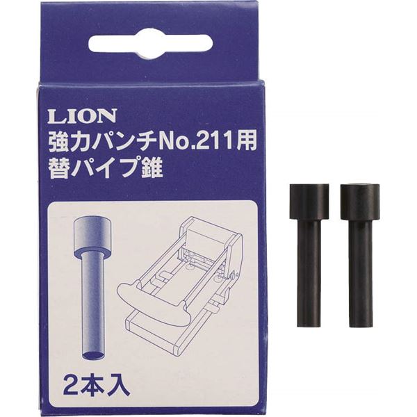 パイプ穴開けの鬼 驚異のパワーパンチ No.211専用交換用穴開けドリル 替パイプ錐 強力パンチ No.211用◇関連： 生活用品／インテリア／雑貨／文具／オフィス用品／パンチ （キーワード： オフィ