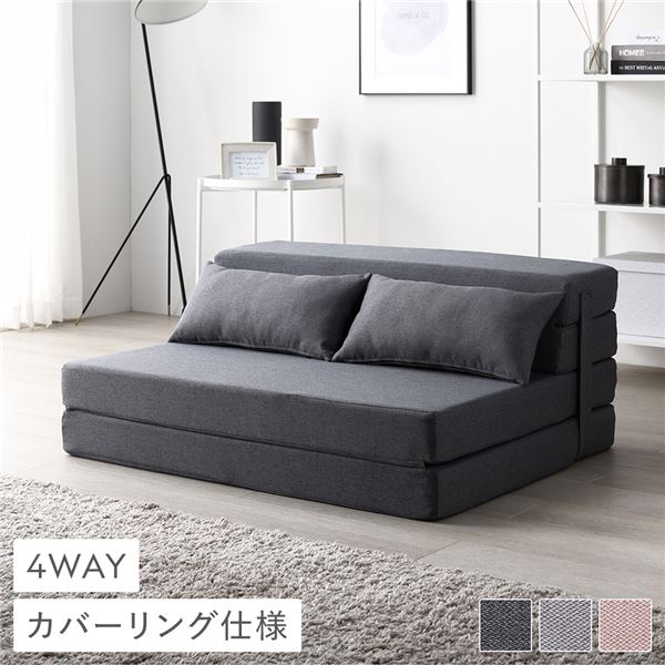 高反発ウレタン使用。4way マットレス 寝具 ソファーベッドソファーベット ソファベット 簡易ベッド お客様用 カウチ クッション付き 一人暮らし 1人暮らし ひとり暮らしシングルベッド 灰 グレー