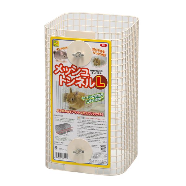 安定感のあるフラットな足元でリラックスリラックス感満点のフラットな足元で、安定感抜群のメッシュトンネルLが、あなたの小動物に心地よい空間を提供します メッシュトンネルL (小動物用品)◇関連： ホビー