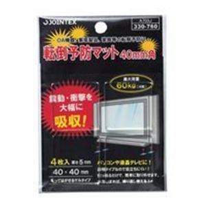 PC/パソコン保護用品 セーフティ用品 事務用品 業務用お得セットオフィス の安全 を守る パソコン PC 保護用品＆事務用品の業務用お得セット ジョインテックスの転倒予防マットで安心 40*40mm