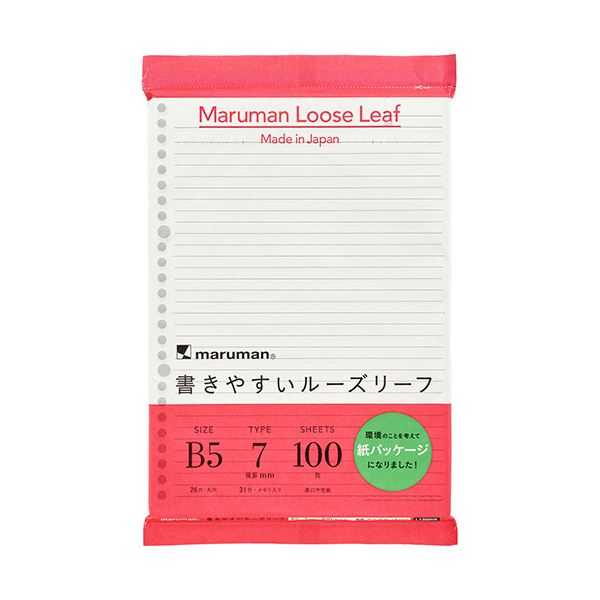 書きやすさ抜群のB5サイズ26穴ルーズリーフ、横罫7mmのL1200HK 1000枚セットで長期間使える便利さ 使いやすさと経済性を兼ね備えたアイテム マルマン書きやすいルーズリーフ 紙パッケージ B