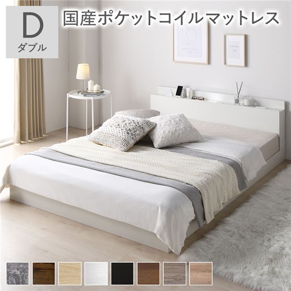 シンプルモダン ローベッドをさらに便利に！ダブルベッド低床ベッド ロータイプベッド 宮棚付き LED照明 店 店舗 施設 民泊 引っ越し ひっこし 1人暮らし ひとり暮らしダブルベッド 白 ホワイト 