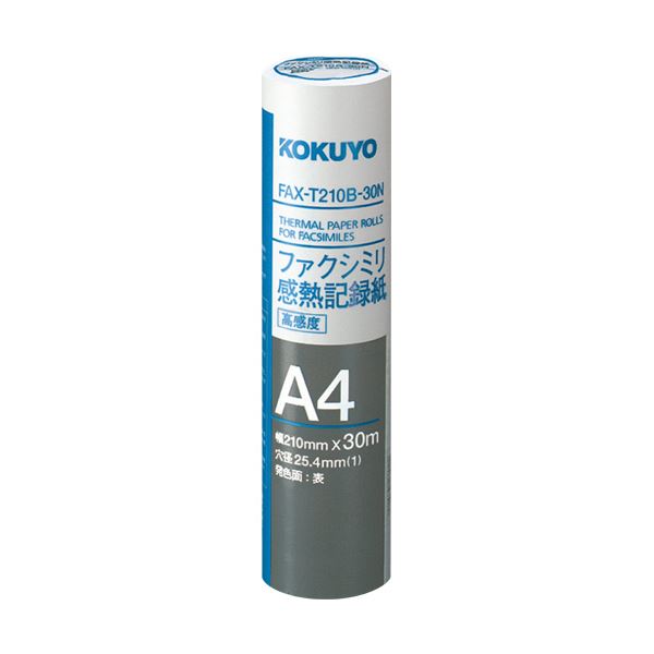 定番のコクヨ製FAX感熱紙。進化したコクヨのファクシミリ用熱感紙 210mm×30mの大容量 大型 で、1インチの芯内径で使いやすさも抜群 FAX-T210B-30N、12本セットでお得にご提供 コク