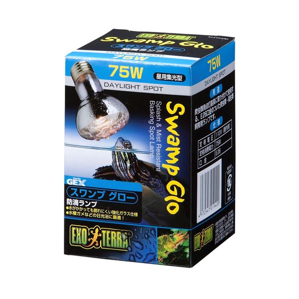 水に強い 明るさ75Wのペット用ランプ、スワンプグローが進化 防滴機能搭載で安心 安全 の使い心地 ペットの快適な環境を演出する、ジェックスの最新ランプが登場 ジェックス スワンプグロー防滴ランプ 7