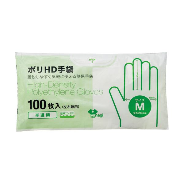 透明感溢れるプロ仕様のポリエチレン製手袋 中サイズで1000枚セット 使いやすくて便利な10パック入り やなぎプロダクツポリHD手袋 半透明 M 1セット（1000枚：100枚×10パック）◇関連： 
