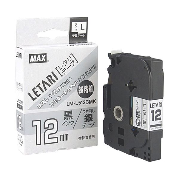 ラミネートテープ(PM-3600/PM-2400N)ビーポップミニ用の強力な粘着力を持つ12mm幅のラミネートテープ3セット 黒字とつや消し銀でスタイリッシュな仕上がりを実現 8m巻きで長持ちし、使い