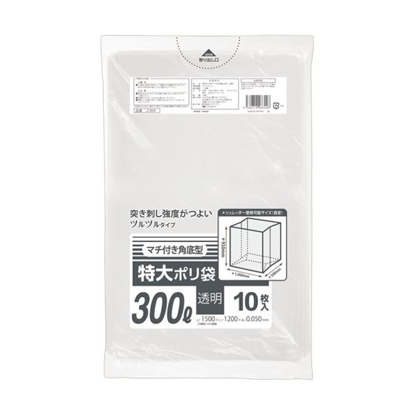 特大サイズの透明ポリ袋で整理 収納 力アップ マチ付き角底で使いやすさ抜群 300リットルの大容量 大型 で便利な10枚セット 使い勝手抜群の透明ポリ袋、5セットでお得にGET （まとめ） クラフトマ