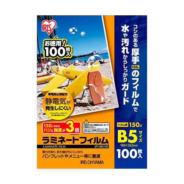 静電気を防ぐためのラミネートフィルム、厚さ150μmでB5サイズ100枚入り 書類や資料をしっかり保護し、美しく仕上げることができる便利なアイテムです 使いやすさと品質を兼ね備えた、信頼のおすすめアイ