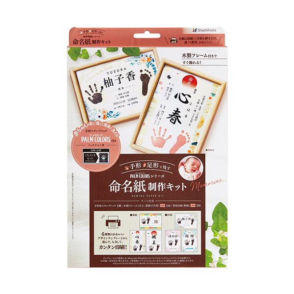 クリエイティブな命名を手軽に実現 インクセット付き命名紙制作キットA4サイズ、5セット (まとめ）シヤチハタ 命名紙制作キットくろインキセット HPSM-A4/H-K 1個【×5セット】◇関連： AV
