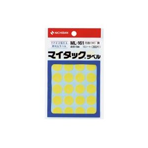 各種分類等に。丸型シール 丸型ラベル 接着用品 事務用品 業務用多様なカテゴリに適用可能な円形 (丸型 ラウンド) シール・ラベル 仕事や業務に最適な接着用品 便利な事務用品 業務用にもおすすめ （業