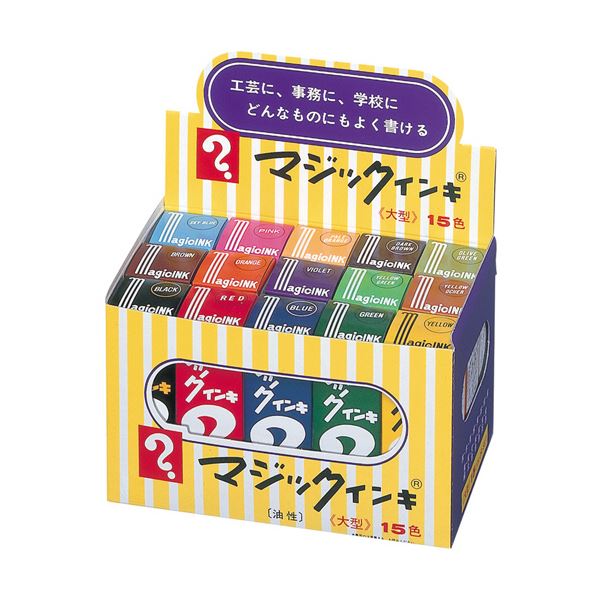 【詰替タイプ】定番のマジックインキ!色とりどりの魔法のインク 驚きの詰替えタイプ オールマイティな油性マーカー 大容量 大型 15色セット 一本ずつ揃ったML-15 あなたの創造力を広げる1パック 寺