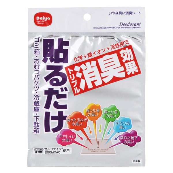 ゴミ箱 おむつバケツ臭いを一掃 快適な空間を演出する、革新的なゴミ箱セット 5個セットでお得 ダイヤモンドのような輝きを放つ、いやな臭い消臭シート1枚付き 【5個セット】 ダイヤ いやな臭い消臭シート