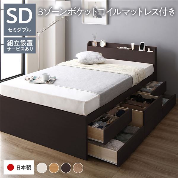 大容量収納！コンセント付き チェストベッド セミダブルベッドチェストベット 収納付きベッド 宮付き 宮棚付き すのこベッド 引越し 1人暮らし ひとりぐらし ファミリーセミダブルベッド 茶 ブラウン 