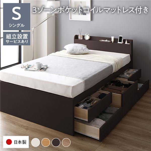 大容量収納！コンセント付き チェストベッド シングルベッドチェストベット 収納付きベッド 宮付き 宮棚付き すのこベッド 引越し 1人暮らし ひとりぐらし ファミリーシングルベッド 茶 ブラウン 整理