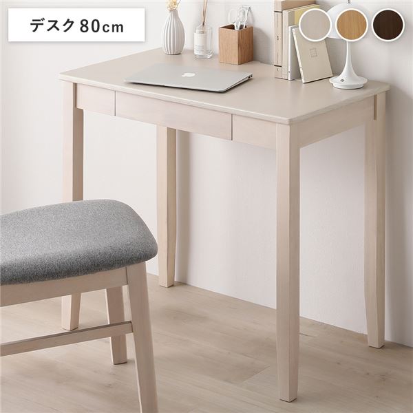 天然木デスクシリーズのデスク 単品 省スペースなスリム設計パソコンデスク ワークデスク PCデスク OAデスク 仕事机 学習机 勉強机 在宅勤務 リモートワーク 引っ越し 引越しスリムな設計で省スペー