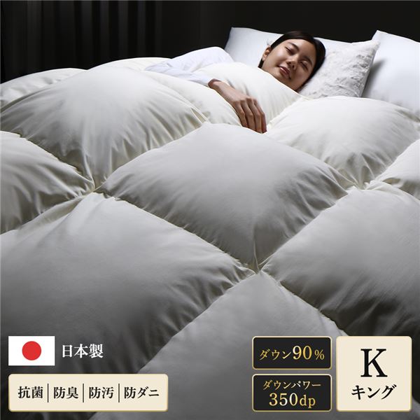 高品質ホワイトダックダウン採用 日本製掛布団 掛けぶとん 布団羽毛ぶとん 掛けふとん 布団 引っ越し 引越し 引越 転居 新居 新生活 1人暮らし 一人暮らし プレゼント 贈り物最高級のホワイトダック