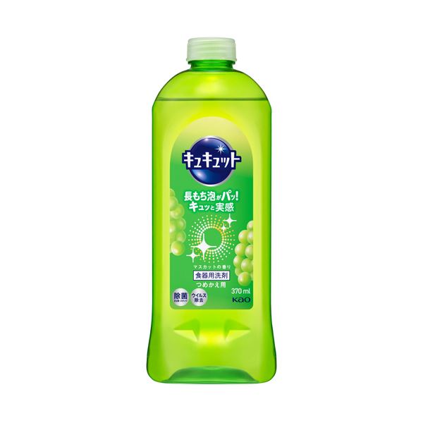 マスカットの香りが漂うリフレッシュなつめかえ用ボトル5本セット 香り豊かなキュキュットで心地よい空間を演出 （まとめ） 花王 キュキュットマスカットの香り つめかえ用 370ml 1本 【×5セット】