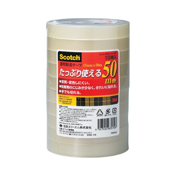 透明で粘着力抜群の15mm幅テープ2セット 文具や工作に便利 使いやすい50m巻きで経済的 ストックして安心 安全 【まとめ】 スリーエム ジャパン スコッチ透明粘着テープ15mm X50 m 【×2