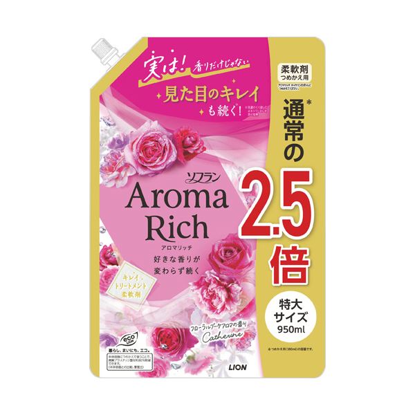 香り豊かなキャサリンのつめかえ用特大ボトルが5個セットでお得 950m Lのソフランアロマリッチがまとめて手に入る （まとめ） ライオン ソフランアロマリッチ キャサリン つめかえ用 特大 950m 