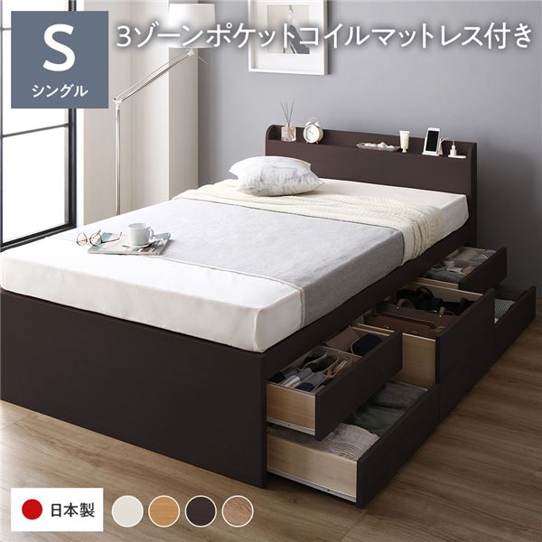 大容量収納！コンセント付き チェストベッド シングルベッドチェストベット 収納付きベッド 宮付き 宮棚付き すのこベッド 引越し 1人暮らし ひとりぐらし ファミリーシングルベッド 茶 ブラウン 整理