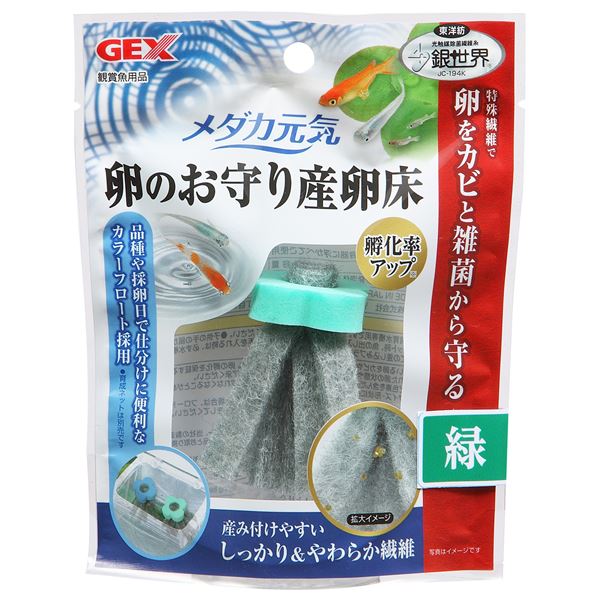 特殊繊維で卵をカビと雑菌から守る産卵床メダカ愛好家必需品 卵の健康を守り、仔魚の誕生をサポート 安心 安全 な環境を提供し、元気な成長を促進 観賞魚飼育の新スタンダード まとめて手に入れよう （まとめ