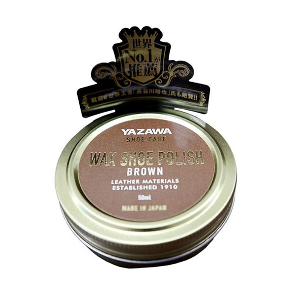 【5セット】 矢澤 YAZAWA SHOE CARE ワックスシューポリッシュ ブラウン 50mL footmate30221X5 茶 送料無料