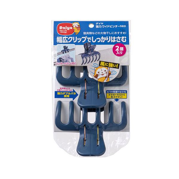 強力ワイドピンチ・neo 2個入【5セット】 ダイヤ 強力ワイドピンチ・neo 2個入 MMT74539X5 【5セット】 ダイヤ 強力ワイドピンチ・neo 2個入 MMT74539X5◇関連： 生活