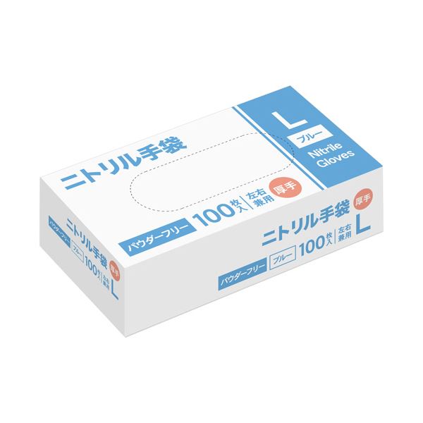 しっかり厚手で快適な使い心地のニトリル手袋 100枚×2セットでお得にGET ブルーのカラーが清潔感を演出し、様々な用途に対応 手荒れや汚れから手を守り、作業効率もアップ 使い捨てなので衛生的で便利 