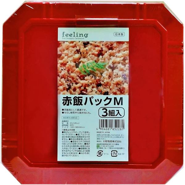行楽・お祭も。弁当箱 持ち帰り 食品パック テイクアウト容器使い捨て 容器 食品 テイクアウト フード パック 保存容器 備品 キッチン 台所 店舗 お店 飲食店 屋台お出かけやお祭りにもぴったり 手