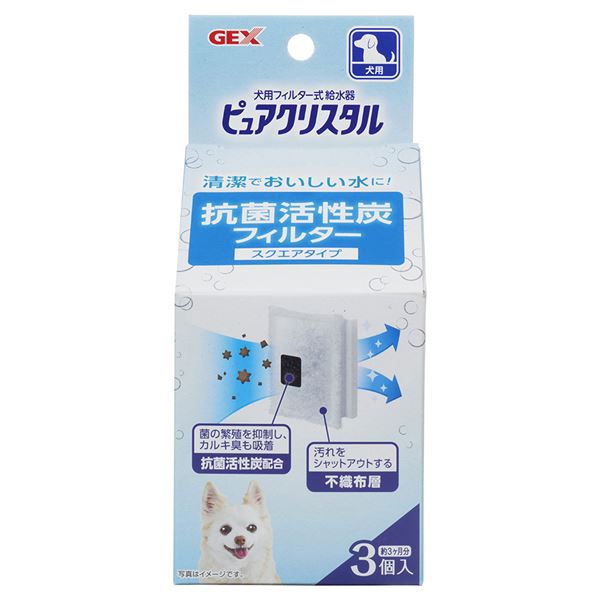 清潔でおいしい水に！清潔でおいしい水を提供する 抗菌 効果のある活性炭フィルターで、愛犬の健康をサポート 食器や給水器にピッタリのスクエアタイプ 3Pセットでお得 2セットでさらにお得 （まとめ）ピュ