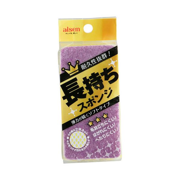 長持ちスポンジ ソフト長時間使える柔らかいスポンジ【10個セット】長持ちするソフトスポンジKY501X10 【10セット】 アイセン 長持ちスポンジ ソフト KY501X10◇関連： 生活用品／インテ