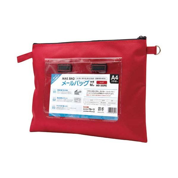 【まとめ】 メールバッグ A4マチナシ MB-300RE レッド 【×2セット】 赤 【まとめ】 メールバッグ A4マチナシ MB-300RE レッド 【×2セット】 赤◇関連： 生活用品／インテリア