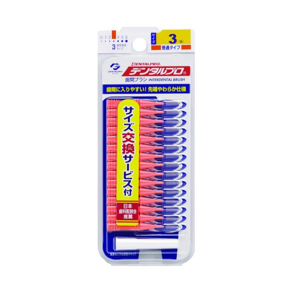 歯と歯の隙間を徹底ケア パーフェクトフィットなI字型サイズ3（S）歯間ブラシが10セットでお得に (まとめ) デンタルプロ歯間ブラシI字型サイズ3（S） 【×10セット】◇関連： ダイエット／健康／オ