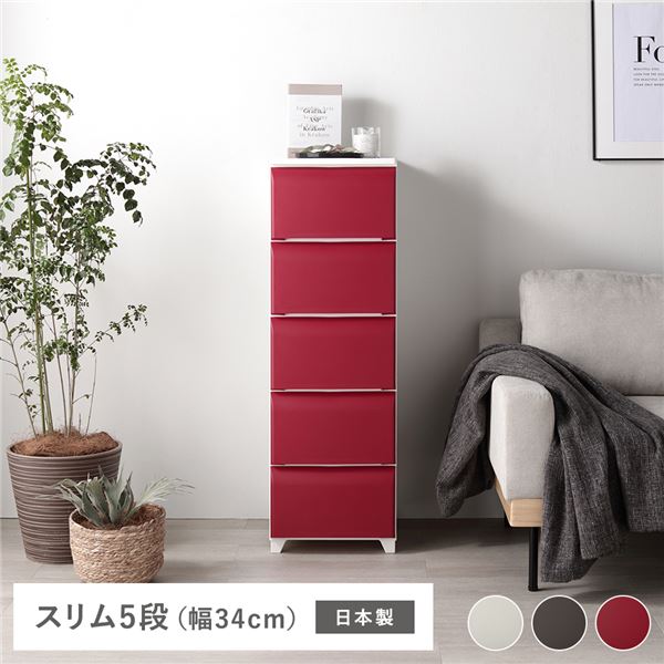 すっきりとしたフラット仕様の足付き国産スリムチェスト たんすチェスト たんす 衣類 収納 衣類ケース 衣類ボックス 洋服 家具 インテリア家具 寝室家具 リビングホコリをシャットアウト 壁にピッタリの