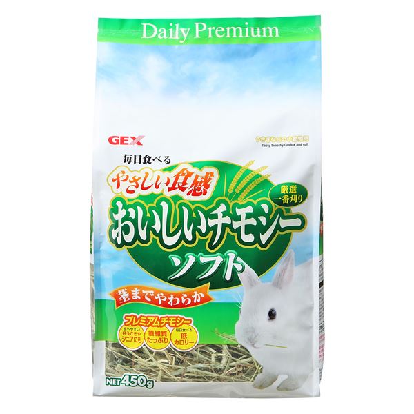 食べやすいやわらかさのプレミアムチモシーやわらかな食感が特徴のプレミアムなチモシー おいしいチモシーをまとめて楽しめるソフトタイプ450g×3セット ウサギにぴったりの栄養バランスで健康をサポートしま