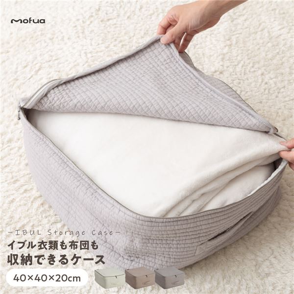 クッションにもなる表層綿100％ 多用途 布団ケース 衣類収納衣類収納 衣類ケース 衣類ボックス 布団収納 布団ケース 布団ボックス 収納ケース 寝具 インテリア 生活用品ふんわり快適な布団ケース 多