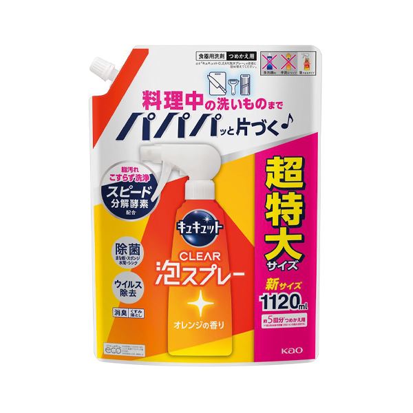 泡立ててスッキリ オレンジの香りが爽やかな泡スプレー、詰替用セットがお得に2つ キュキュットで清潔な空間を手軽に （まとめ） 花王 キュキュット泡スプレオレンジ詰替1120 【×2セット】◇関連： 生