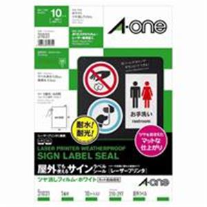 高温・高湿・低温・低湿に耐えるフィルムラベル用紙 OA用紙極限環境にも負けない 耐久フィルムラベル用紙＆OA用紙セット 屋外でも活躍するサインラベルシール/ステッカー A4サイズ全面10枚 ノーカット