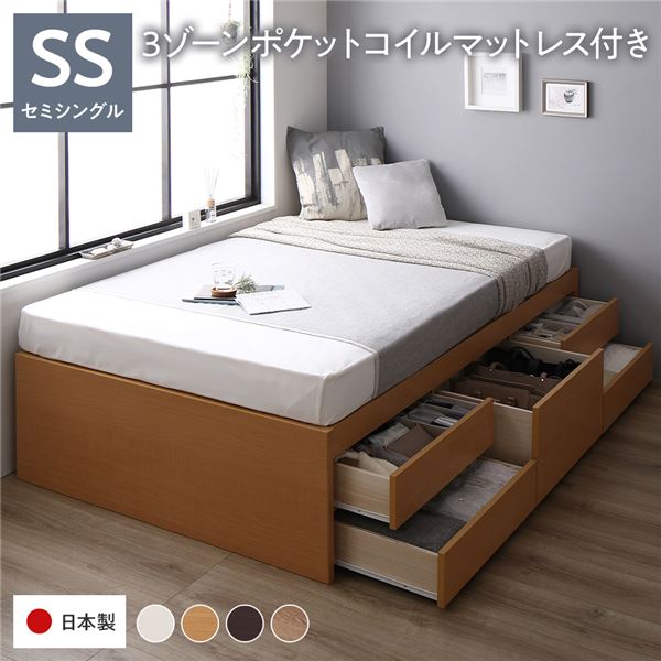 大容量収納！ヘッド無し チェストベッド セミシングルベッドチェストベット 収納付きベッド すのこベッド ヘッドボードなし 収納付き 引っ越し 引越し 引越 引っこしセミシングルベッド 整理 収納 力抜