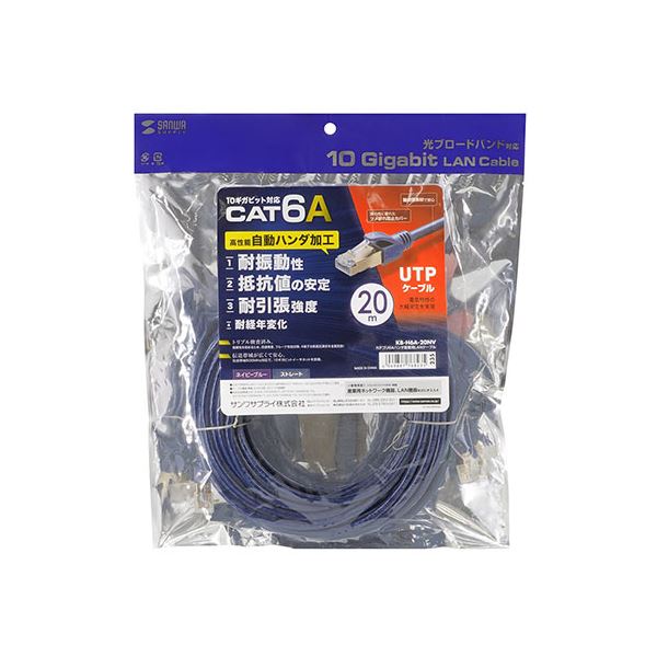 の最新カテゴリ6Aハンダ産業用LANケーブル 配線 は、高速通信と信頼性を実現し、ネットワーク環境を革新します カテゴリ6Aハンダ産業用LANケーブル 配線 KB-H6A-20NV◇関連： AV／デジ