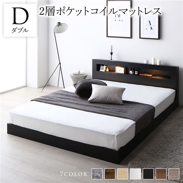 眠りに誘うやわらかなLED照明付き。フロアベッド ダブルベッド低床ベッド ローベット フロアベット 宮棚付き LED照明 引っ越し ひっこし 新生活 1人暮らし ひとり暮らしダブルベッド 黒 ブラック