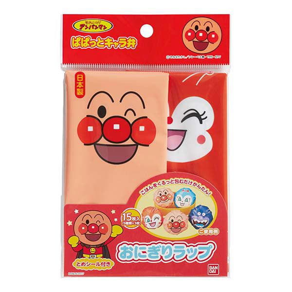アンパンマンのキャラ弁作りに役立つ、おにぎりラップ手軽にアンパンマンのキャラ弁を作るための便利なおにぎりラップ 18×18cmのサイズで15枚入りのお得なセットです 可愛いキャラクターのおにぎりが簡単