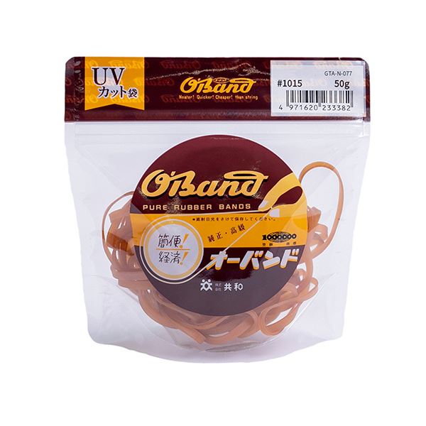 透明な袋に入った、内径254mmのオーバンド#1015 50g入りの使いやすいサイズで、2袋セットでお得にGET （まとめ） 共和 オーバンド#1015 内径254mm 50g入 透明袋 GTA-N-
