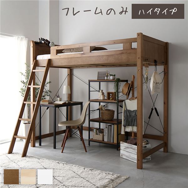 プレゼントにも。ベッド下を自由に使える シングルベッド 寝具ベッド ベッドフレーム 寝具 ベット ベットフレーム インテリア家具 ベッドルーム 寝室 子供部屋 引っ越しシングルベッド 広々と使える整理